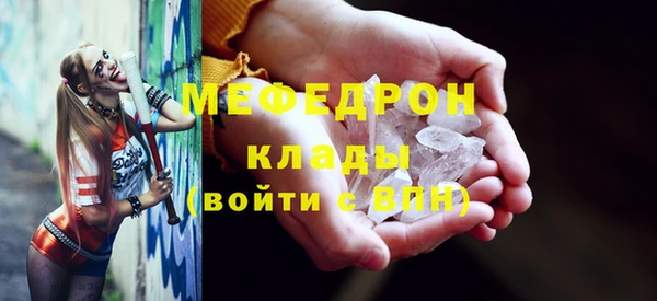 мефедрон Армянск