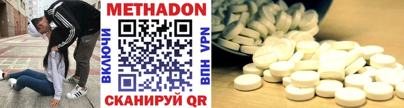 Метадон methadone  купить наркотик  Новоульяновск 